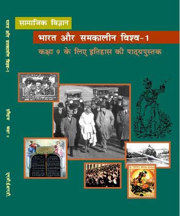 Textbook of Social Science(History) for Class IX( in Hindi)